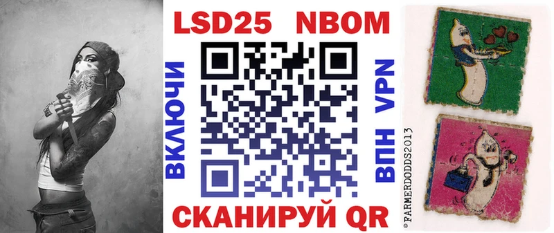 Марки 25I-NBOMe 1500мкг  Новохопёрск 